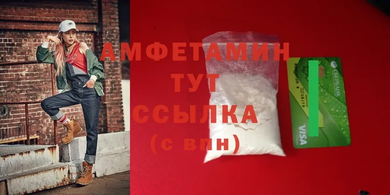 Amphetamine 97% Правдинск