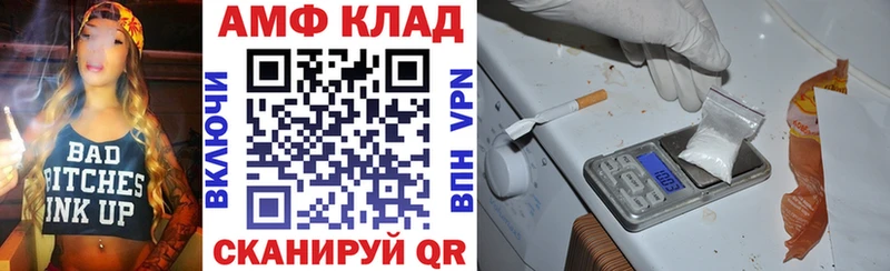 АМФ Розовый  Правдинск 