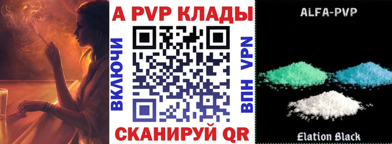 A PVP Crystall  Правдинск 