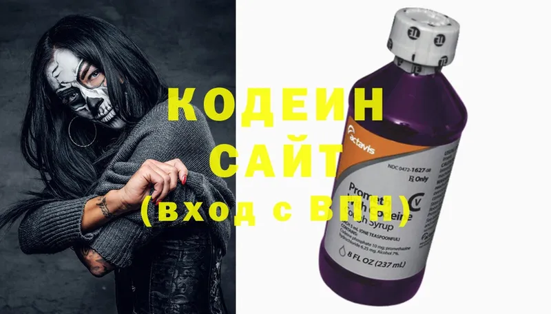 Кодеиновый сироп Lean Purple Drank  купить  цена  Правдинск 