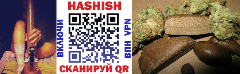 ГАШИШ Cannabis Правдинск