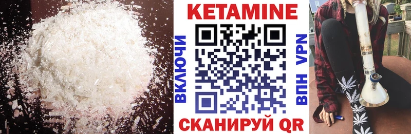 Кетамин ketamine  Правдинск 