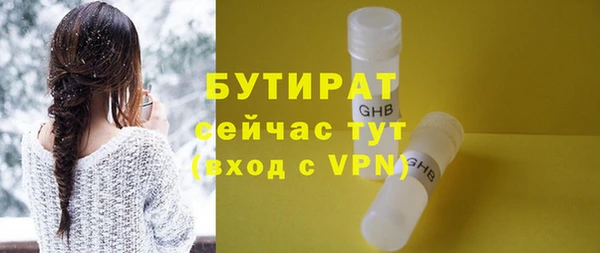 бутират Нягань