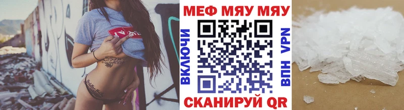 наркотики Правдинск МЕФ 4 MMC