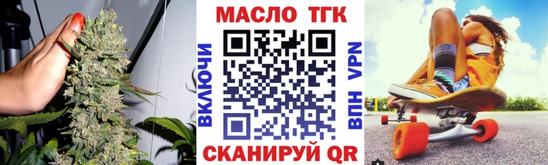 Дистиллят ТГК THC oil  Правдинск 